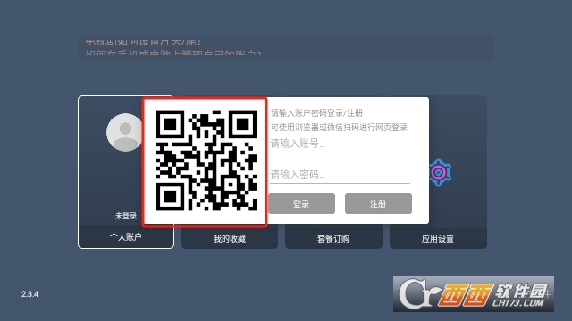 橘子TV影视app最新版 橘子TV影视app最新版