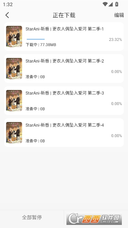 StarAni影视app安卓版官方下载 StarAni影视app安卓版官方下载
