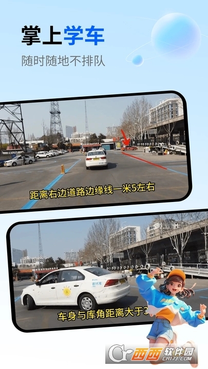 科目一练车app官方中文版免费下载 科目一练车app官方中文版免费下载