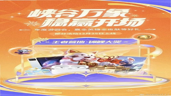 王者营地 更新日志 版本