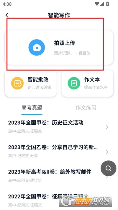 2024金山词霸手机版 2024金山词霸手机版
