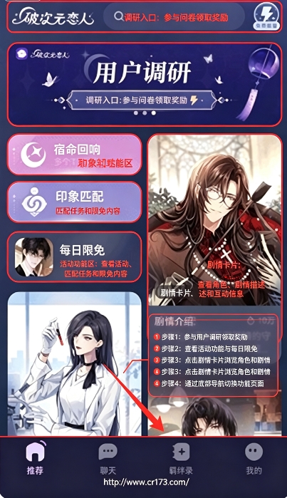 破次元恋人无限畅聊版 破次元恋人无限畅聊版