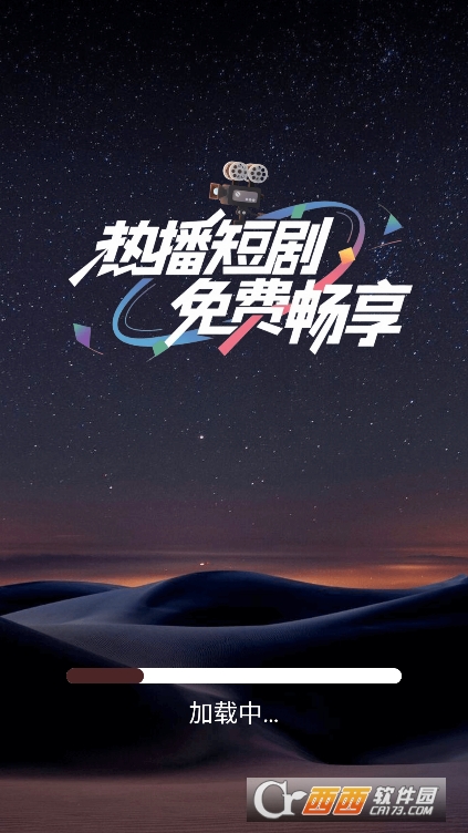 奇果免费短剧app手机端官方下载 奇果免费短剧app手机端官方下载