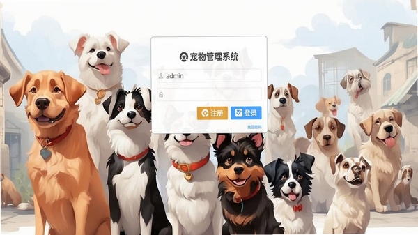 PetDiem 多宠物管理界面