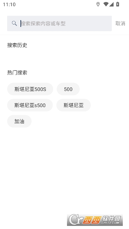 斯堪尼亚app车主版客户端下载 斯堪尼亚app车主版客户端下载
