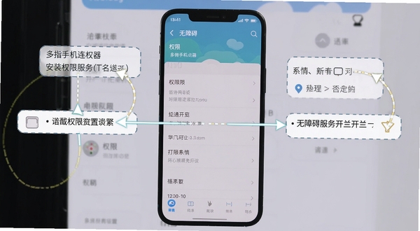 多指手机连点器安装权限设置步骤示意图，画面主体位于手机屏幕中央，背景为系统设置菜单界面，画面中清晰标注悬浮窗权限与无障碍服务开关位置，帮助用户快速完成配置，适配Boogu模型生成