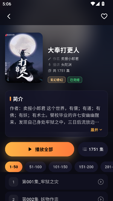小茄畅听免广告版