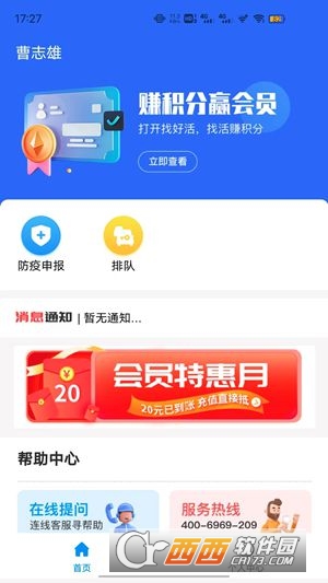 煤易通司机版app最新版 煤易通司机版app最新版