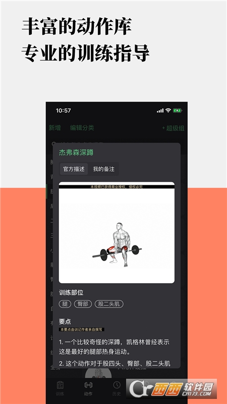 训记app 训记app