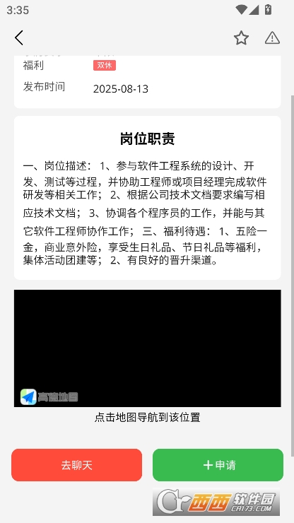 考拉直聘app官方正式版下载