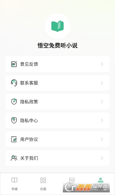 悟空免费听小说app官方下载安卓版 悟空免费听小说app官方下载安卓版