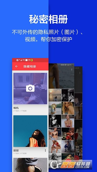 应用隐藏大师(可以隐藏软件的app) 应用隐藏大师(可以隐藏软件的app)