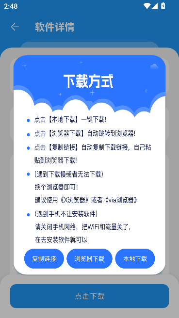 猪猪软件库永久免费版