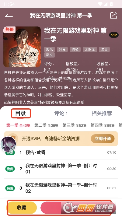 希卡FM安卓最新版