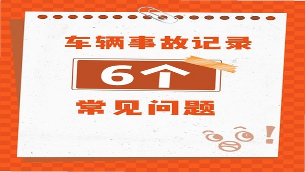 美好驿站 用户常见问题