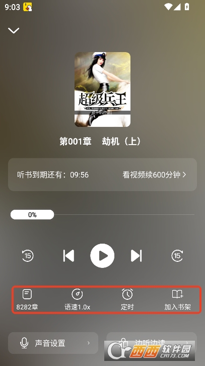 多省呀app官方正式版下载 多省呀app官方正式版下载