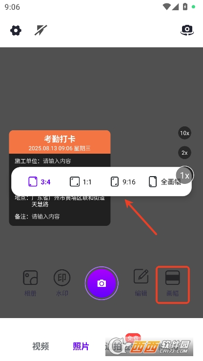 全能打卡水印相机app官方版下载 全能打卡水印相机app官方版下载