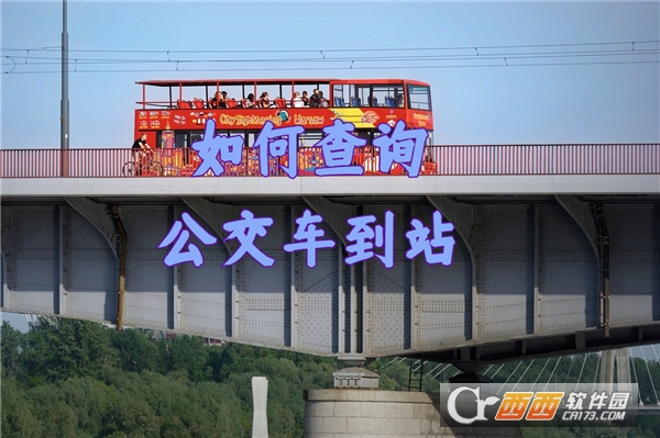 车来了app手机版(公交实时查询)