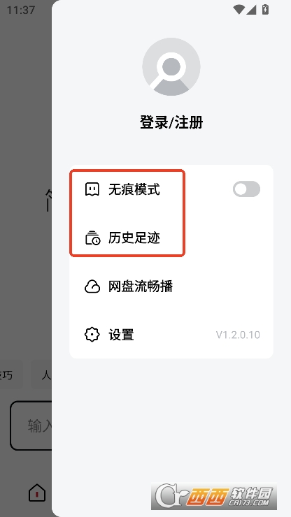 tizzyai安卓版客户端下载