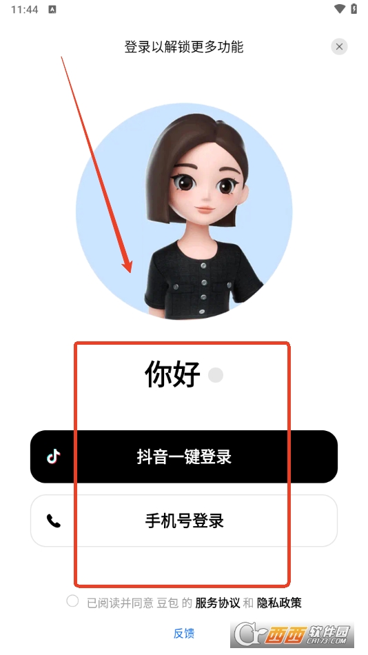 豆包网盘软件2026最新版本 豆包网盘软件2026最新版本