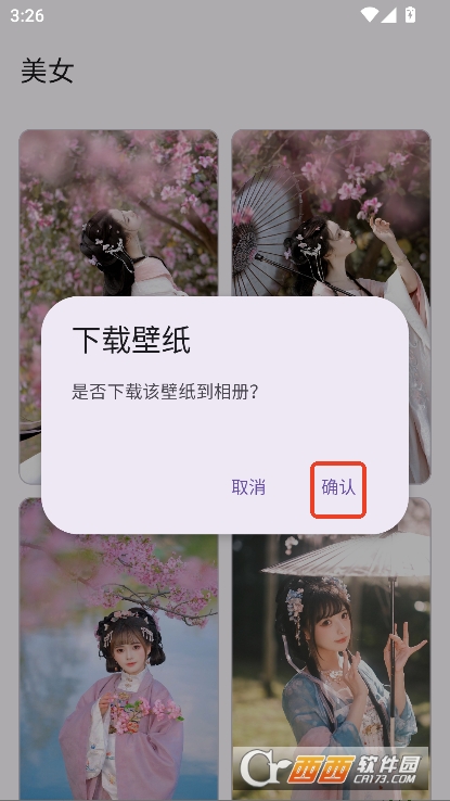 主题魔盒app安卓版免费下载 