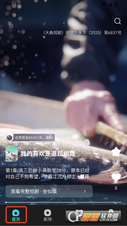 大鱼短剧app全新版官方下载