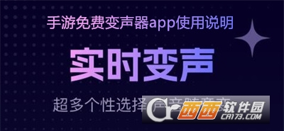 手游免费变声器官方最新版下载 手游免费变声器官方最新版下载
