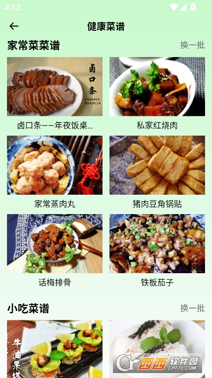 食品成分查查app2025最新正版 食品成分查查app2025最新正版