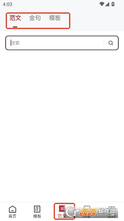 AI公文助手app官方正式版下载