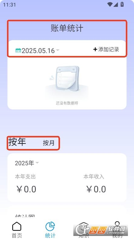 水电缴费宝app安卓客户端 水电缴费宝app安卓客户端