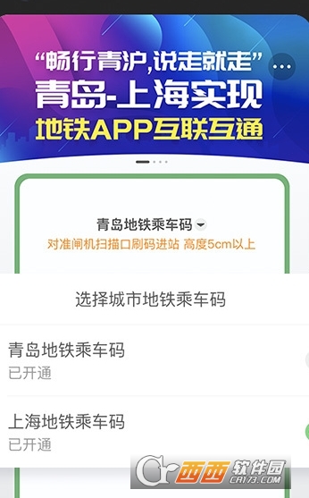 青岛地铁2024最新版