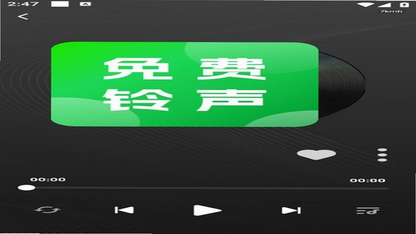 铃声精选免费 铃声下载界面