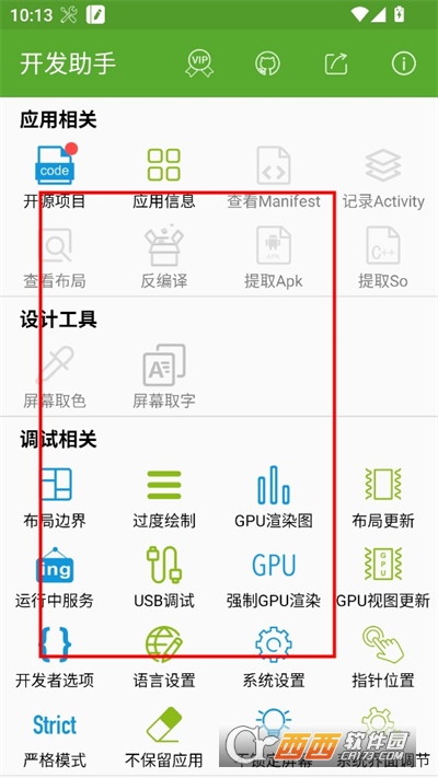 反编译开发助手 反编译开发助手