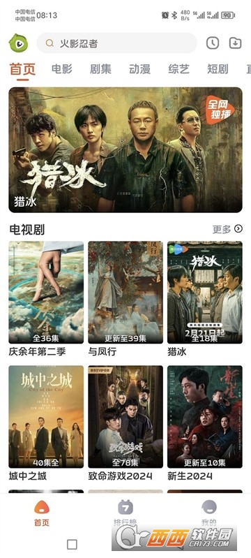 毛豆剧场完整版下载2025最新版