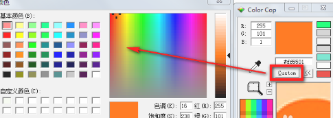 ColorCop最新中文版