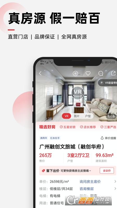 乐有家APP(原家家顺)