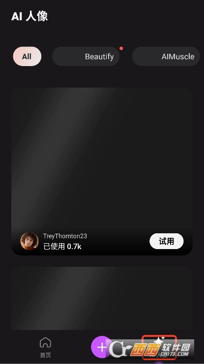 FixPlus会员解锁版官方下载 FixPlus会员解锁版官方下载