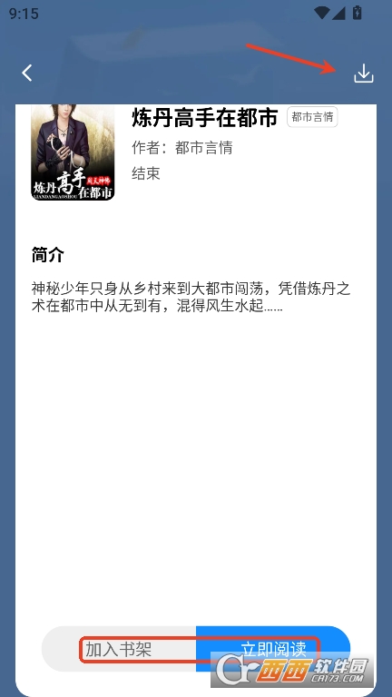 车载音乐播放器app免费版官方下载 车载音乐播放器app免费版官方下载