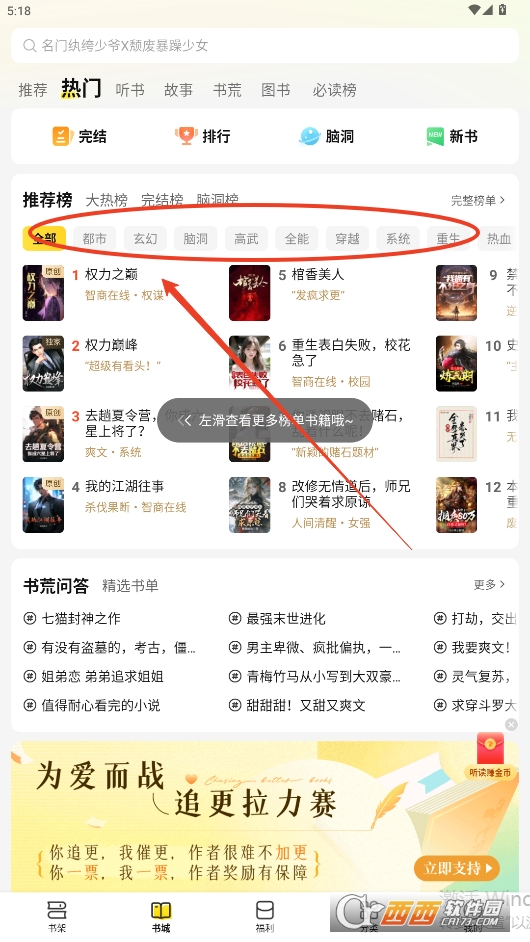七猫免费小说2024最新版 七猫免费小说2024最新版