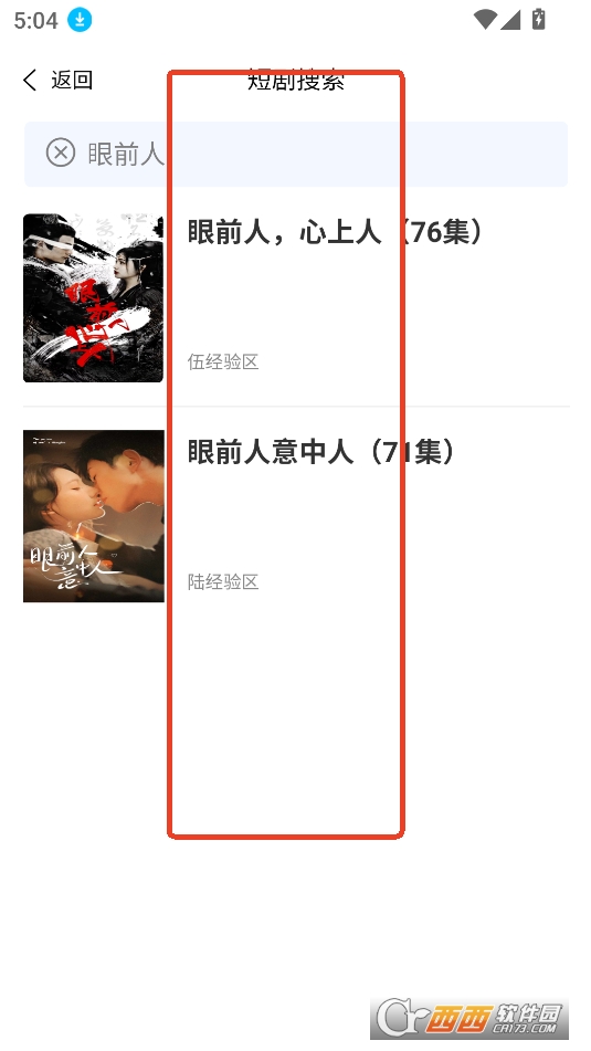 新一剧场APP手机版免费版 新一剧场APP手机版免费版