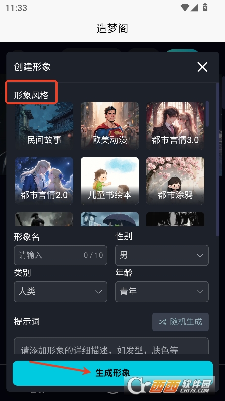 造梦阁推文助手app手机端安卓版下载