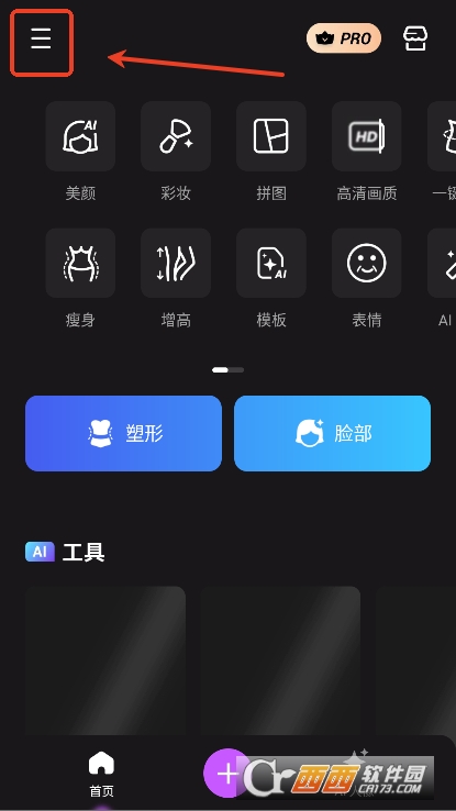 FixPlus会员解锁版官方下载 FixPlus会员解锁版官方下载