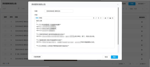 AUCTOPUS 更新日志