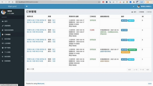 物通网配货经纪人订单管理界面