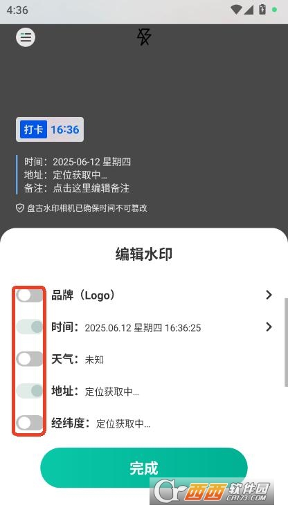 盘古水印相机app安卓版