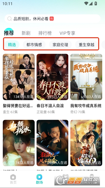 大鱼短剧app全新版官方下载