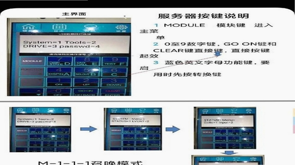 英克智达 安装教程 界面截图