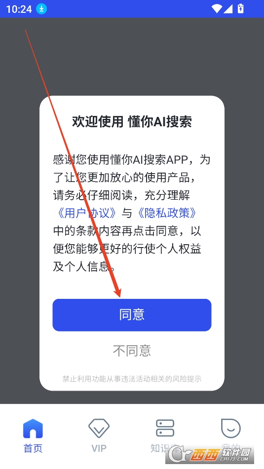 懂你ai搜索2025最新版手机版 懂你ai搜索2025最新版手机版