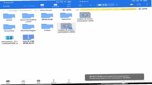 Foodstars安装器 数据包路径 Android obb 目录
