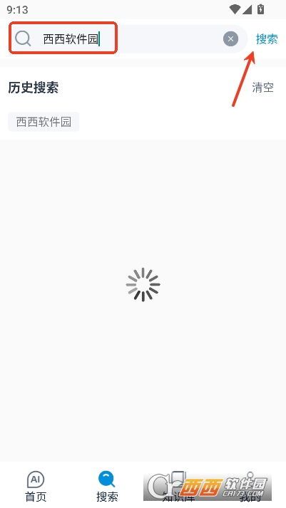 貔貅AI安卓端官方版 貔貅AI安卓端官方版